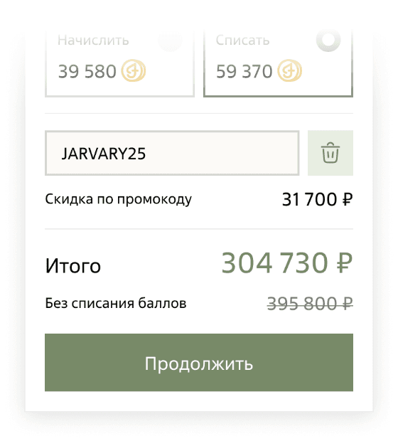 Шаг 3